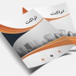 تراکت تمام رنگی یک رو