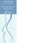 سرنسخه