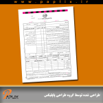 اوراق اداری 